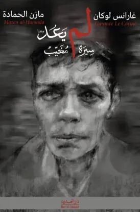 لم يعد معنا